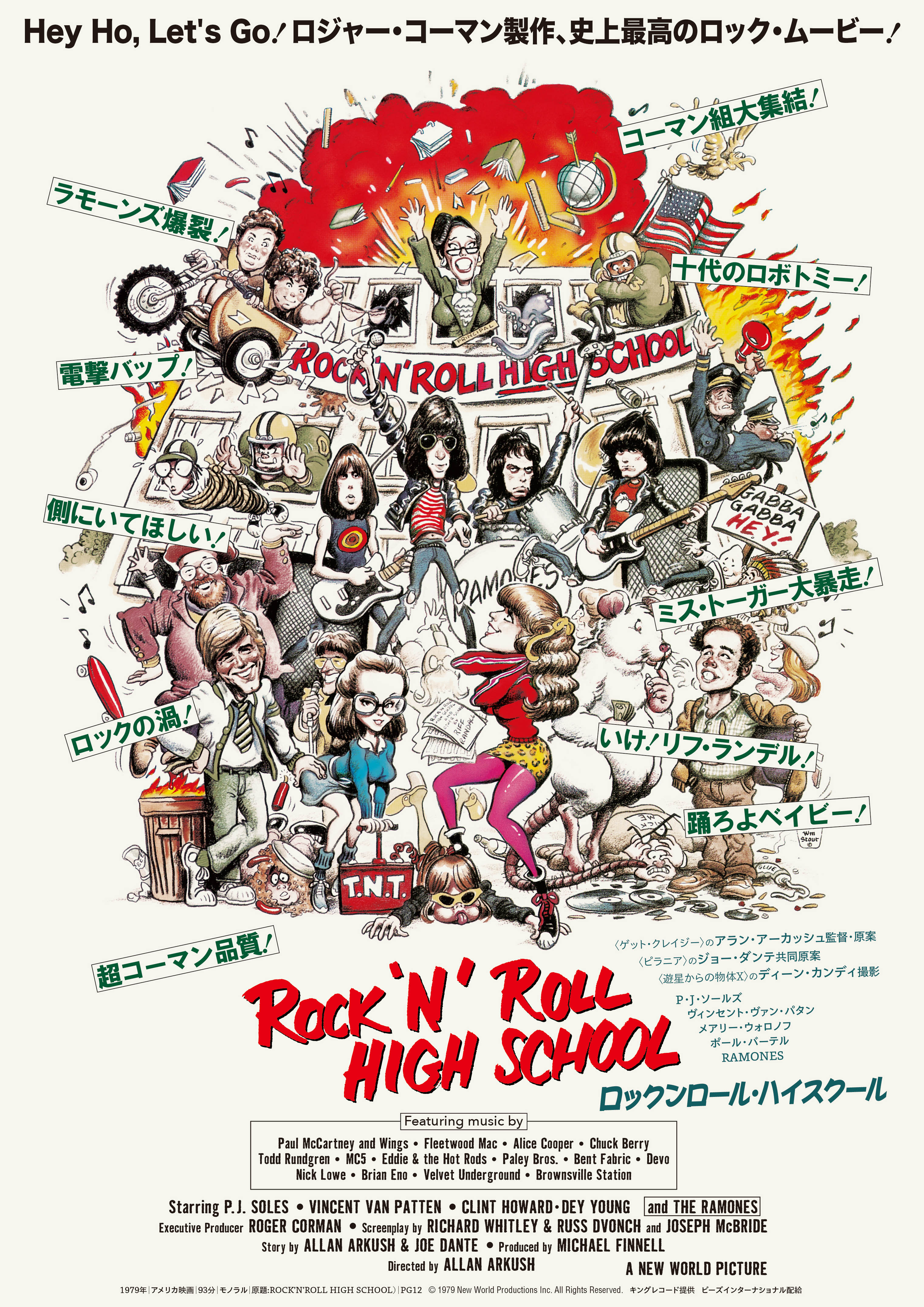 シネマート新宿上映作品｜ロックンロール・ハイスクール｜Cinem＠rt